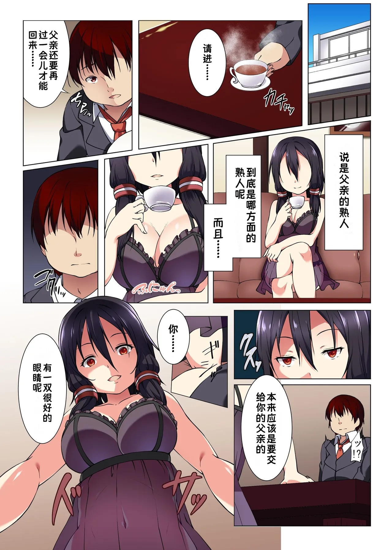 Teikou Shinai nara Naka ni Dashite mo Ii yo ne - Ore o Mikudashite Kita Aitsura ni Tamatta Stress mo Seishi mo Daihoushutsu! | 如果不抵抗的话，内射也可以吧—把那些瞧不起我的家伙积攒在我身上的压力和精子全都彻底释放！【蓝枫个人翻译】 page 5 full