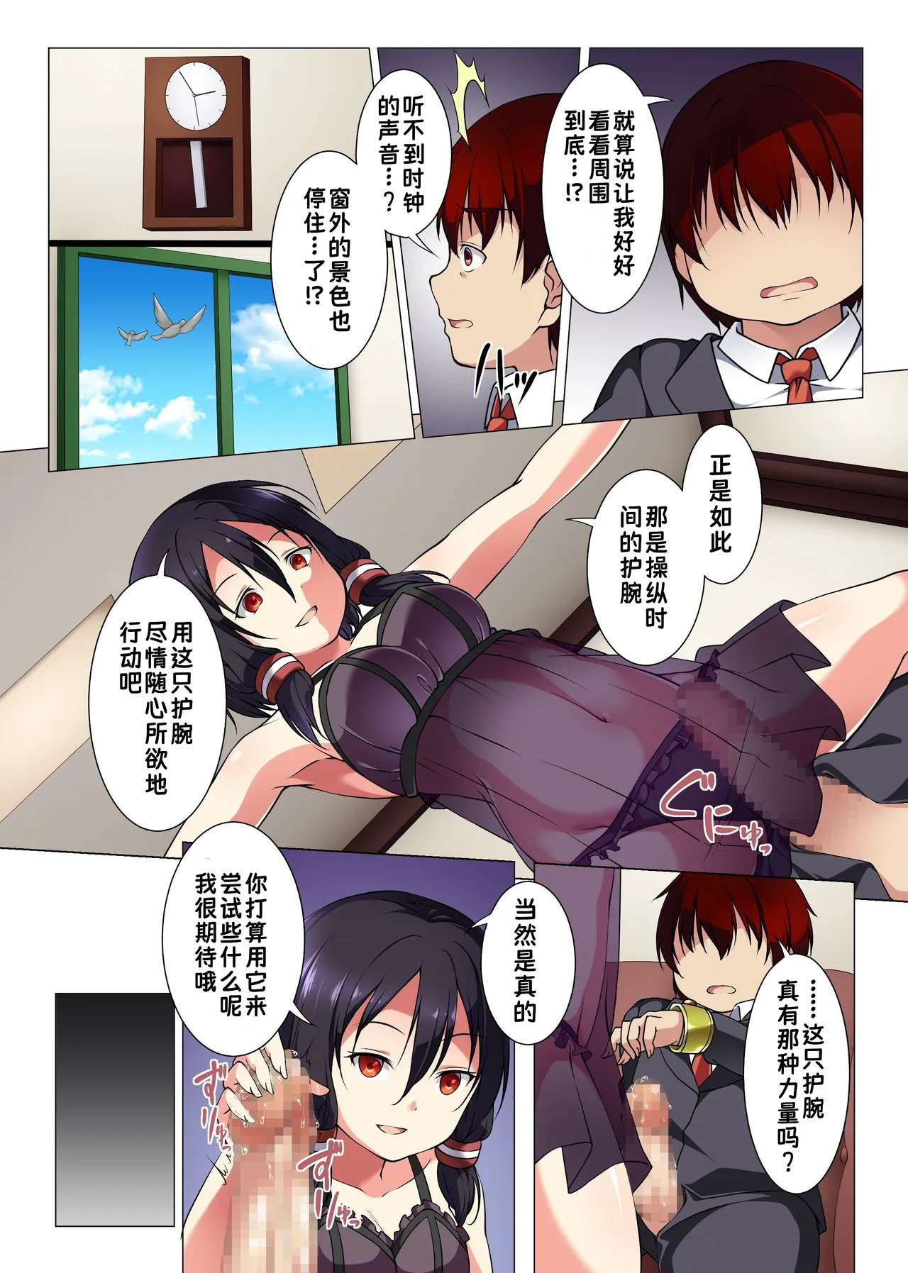 Teikou Shinai nara Naka ni Dashite mo Ii yo ne - Ore o Mikudashite Kita Aitsura ni Tamatta Stress mo Seishi mo Daihoushutsu! | 如果不抵抗的话，内射也可以吧—把那些瞧不起我的家伙积攒在我身上的压力和精子全都彻底释放！【蓝枫个人翻译】 page 8 full