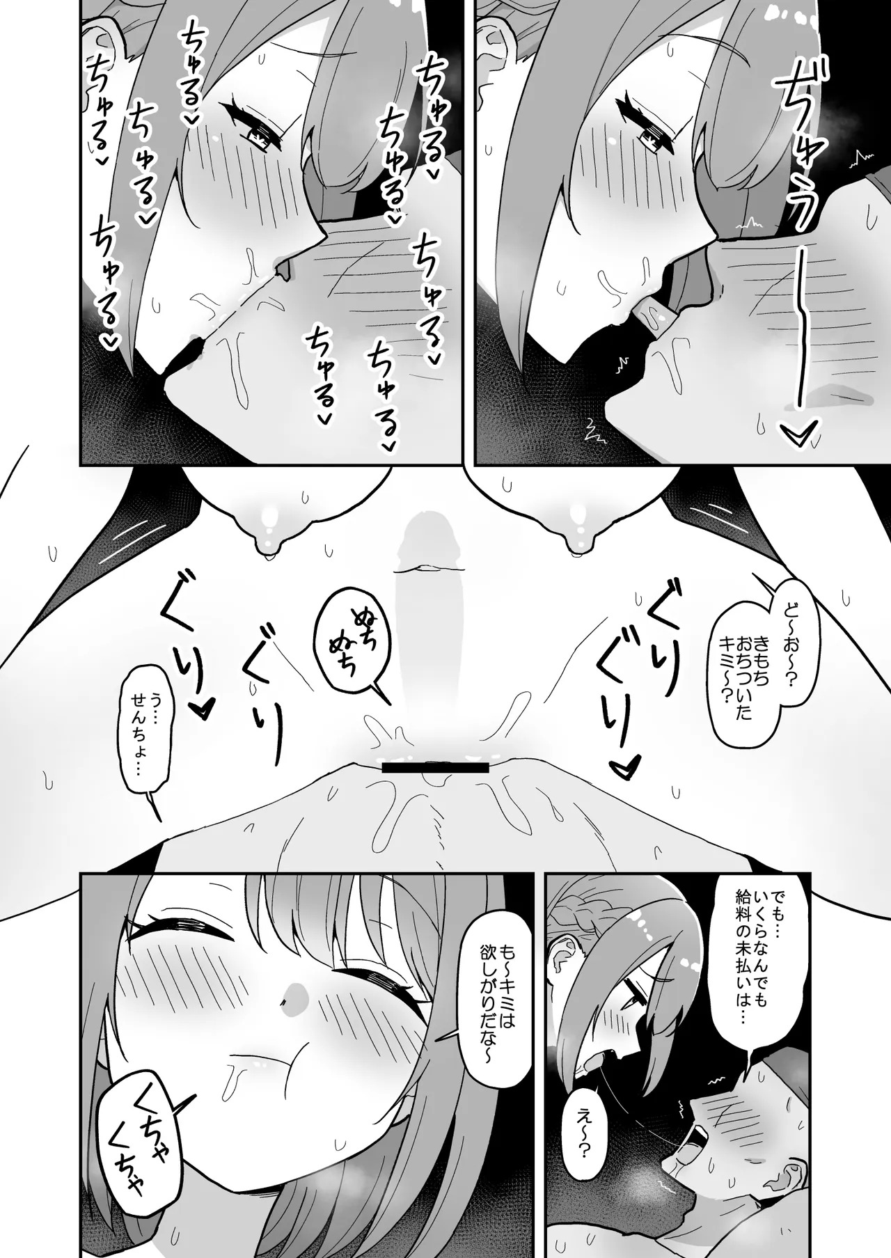 【続きの漫画２ページ】文句を言うリスナーをイチャラブべろちゅーえ〇ちで黙らせるmrn船長 page 2 full