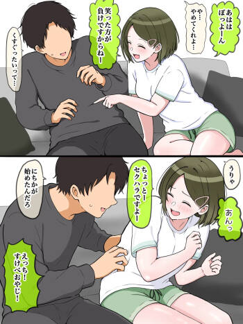 にちか cover