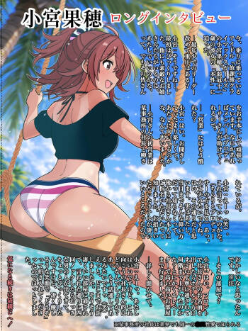 雑誌インタビュー cover