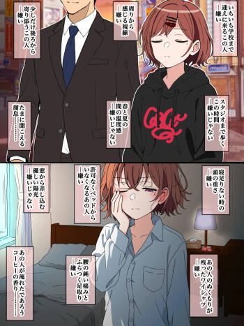 以上、誰にも言わないこと cover