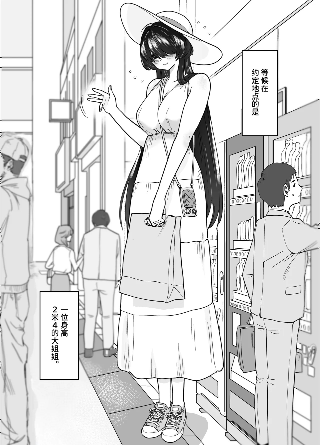 MatchApp de Atta Hasshaku Onee-san ni Gyaku Tanetsuke Press Sarenagara Icha Love Noukou Nama Sex Suru Hanashi page 3 full