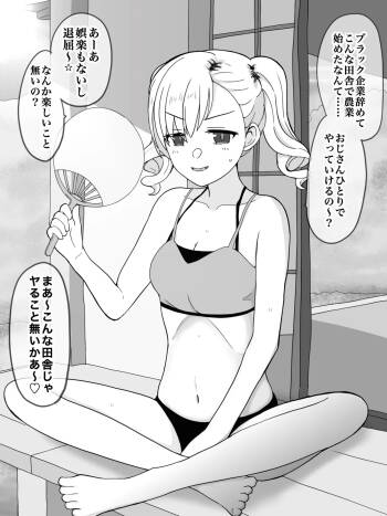 わからされたい子 cover