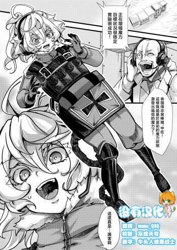 Inmon no Hanashi cover