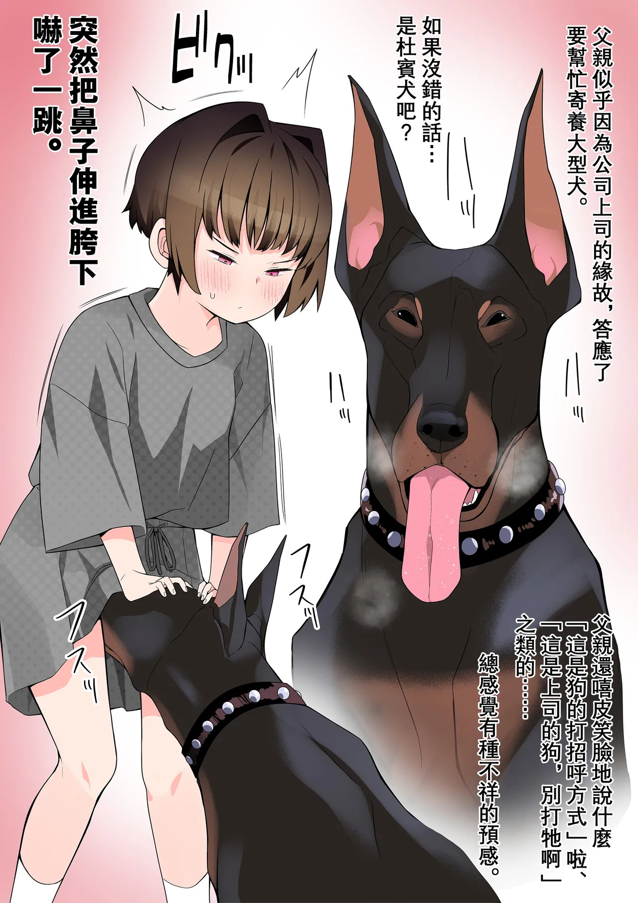 我的女友竟輕易就被NTR——異種姦統合版 page 5 full