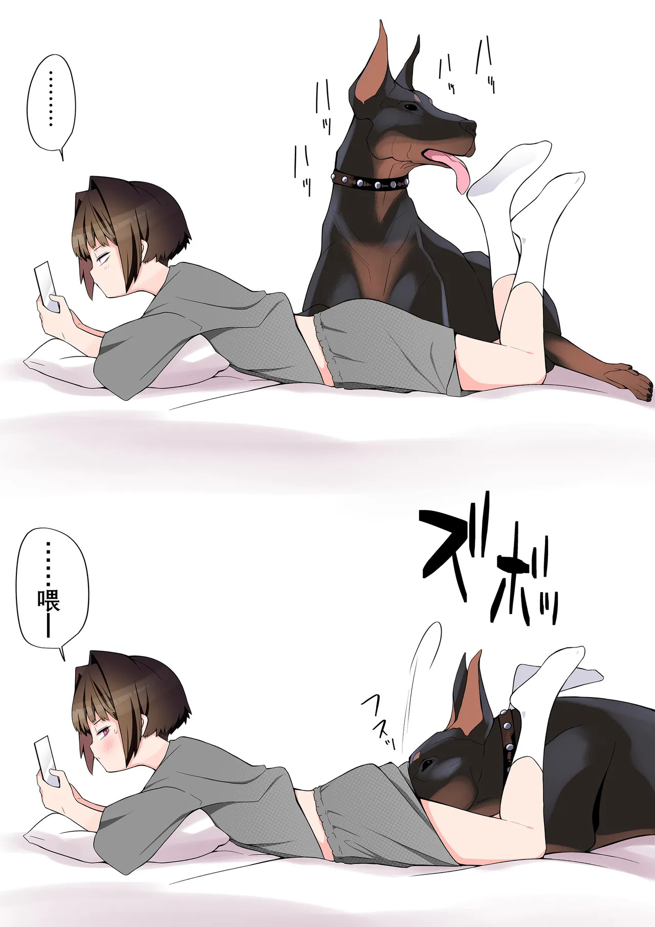 我的女友竟輕易就被NTR——異種姦統合版 page 6 full