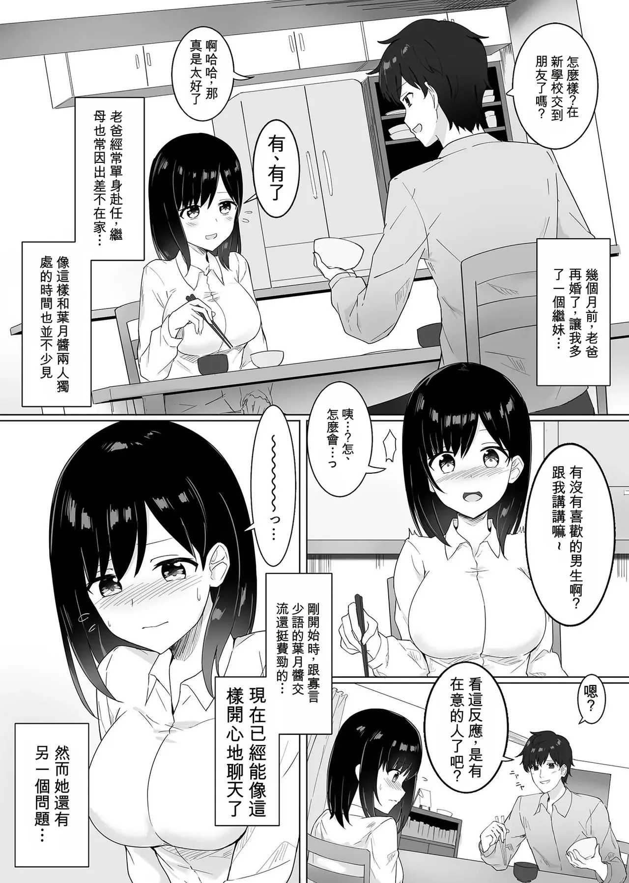 Sleeping Sister page 4 full