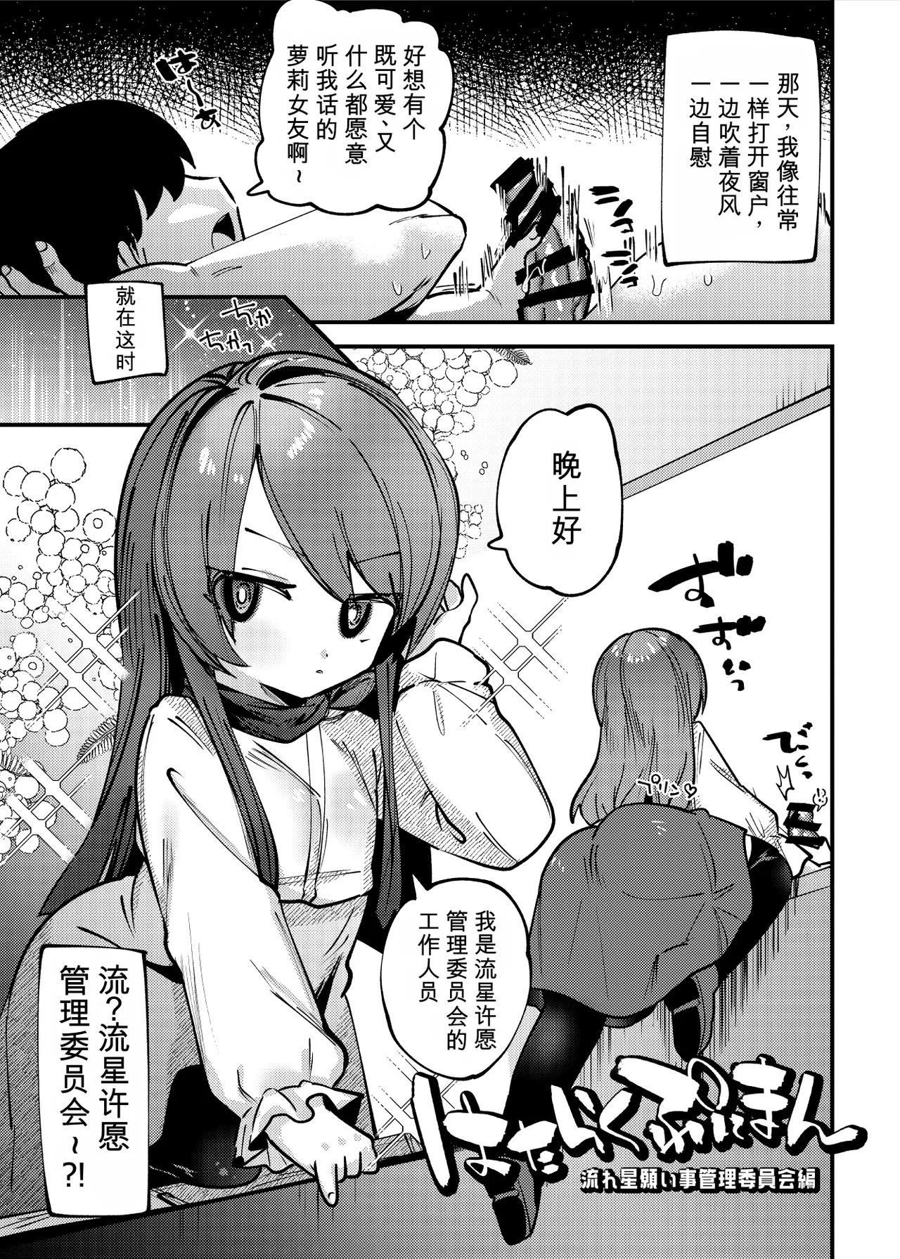 Hataraku Puniman page 3 full