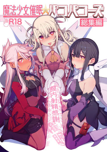 Mahou Shoujo Saimin PakopaCause cover