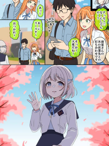 桜舞う… cover