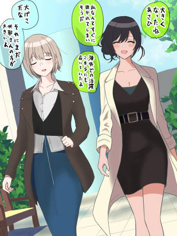 あさぴ cover