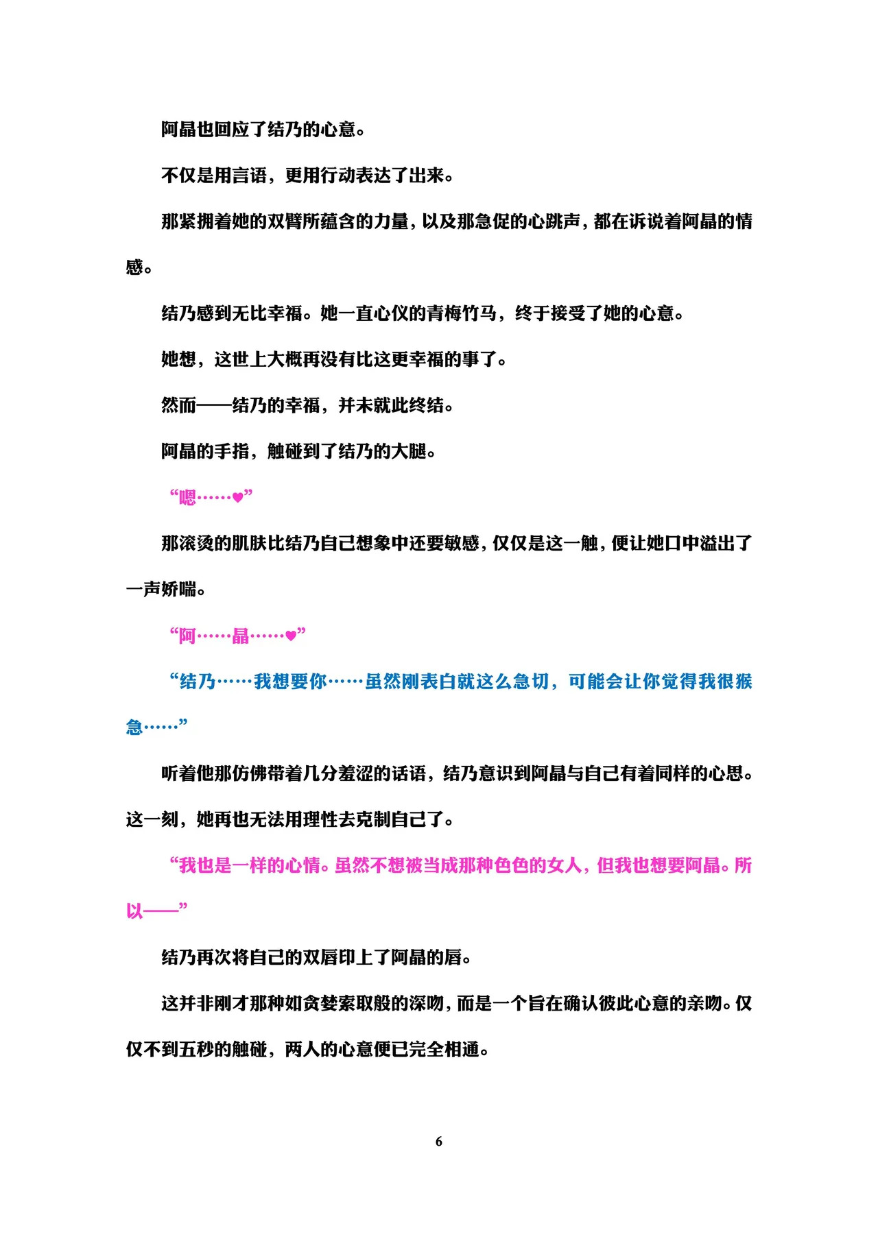 Holy Crystal Esphére Noyaux insérés page 10 full