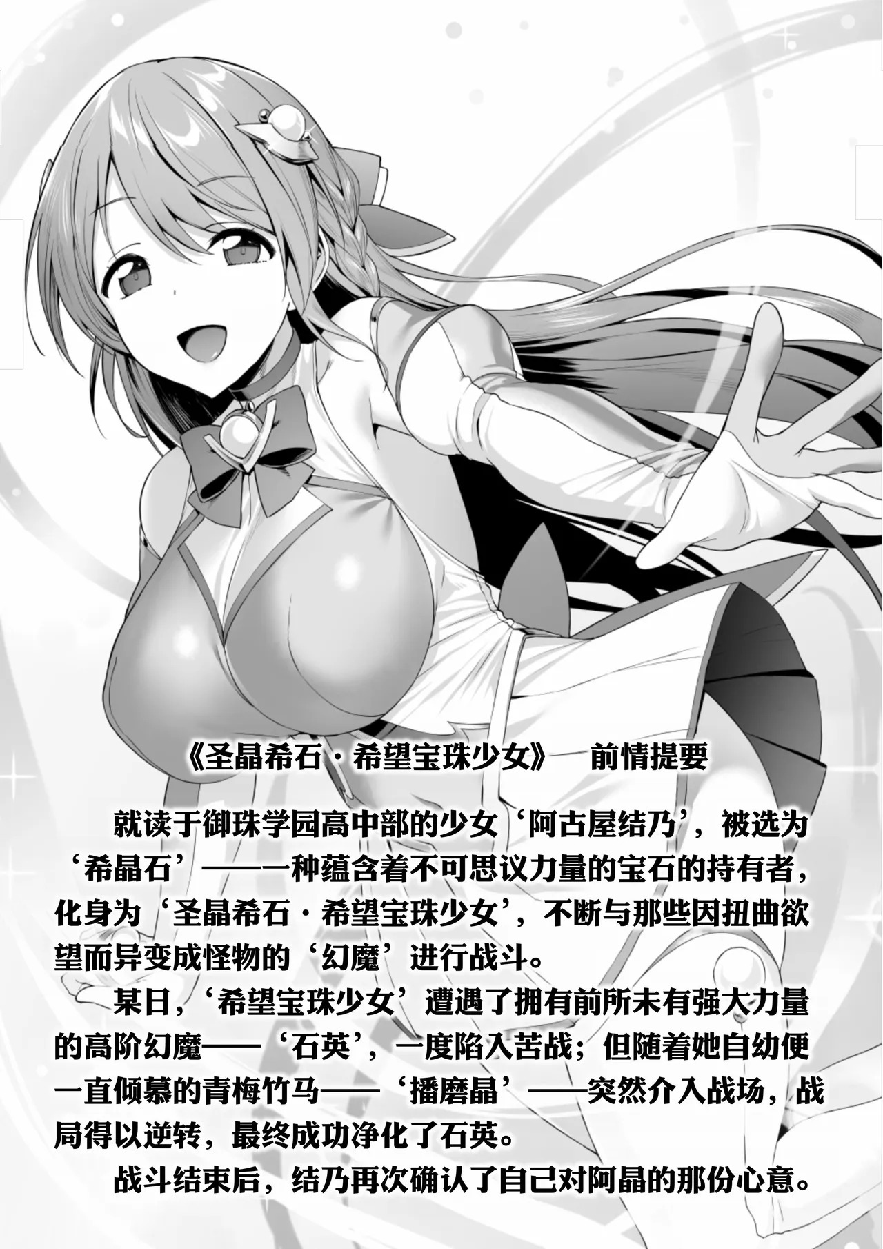 Holy Crystal Esphére Noyaux insérés page 4 full