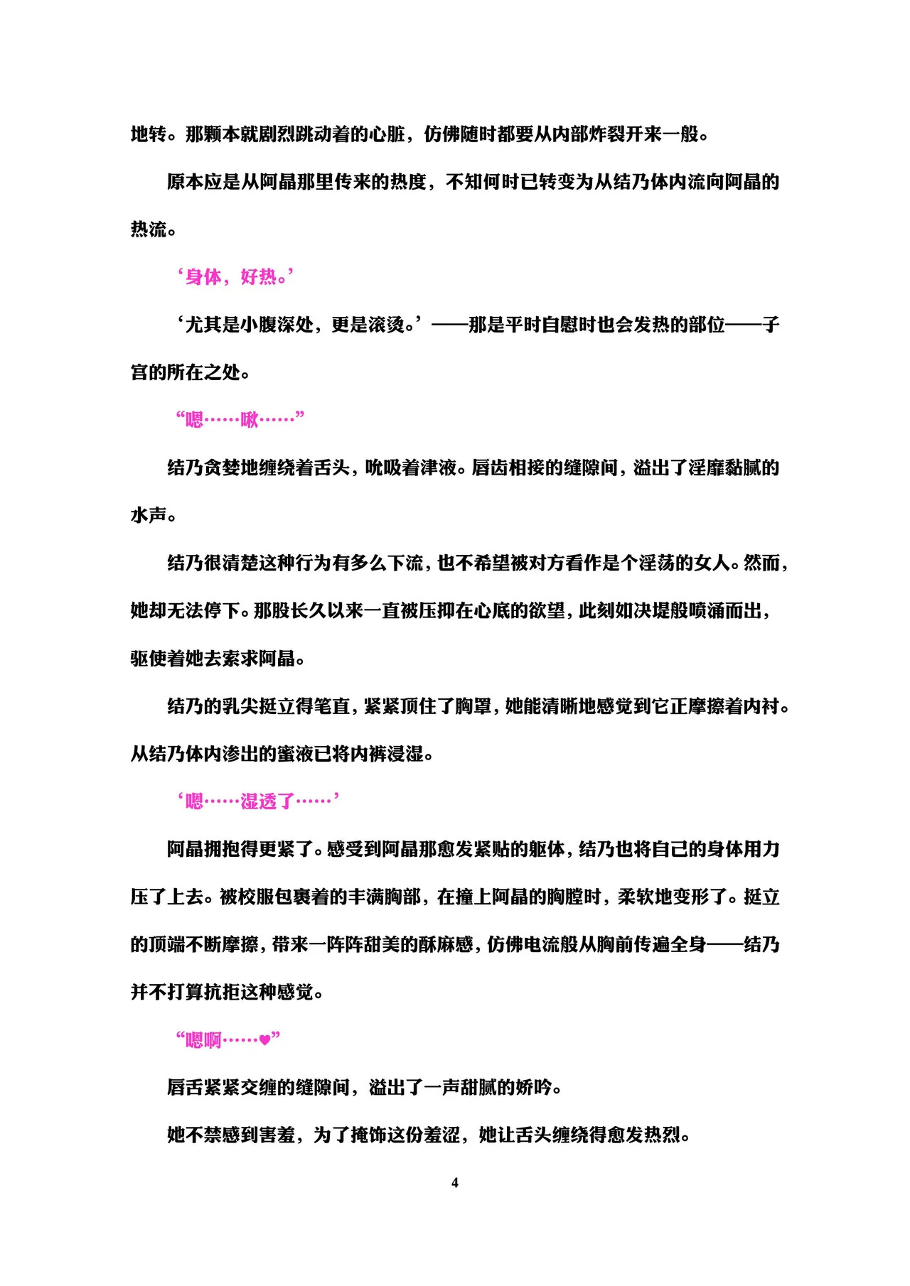 Holy Crystal Esphére Noyaux insérés page 8 full