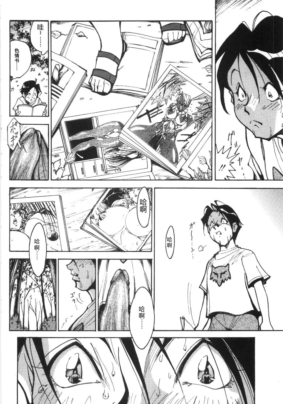 Rape page 10 full