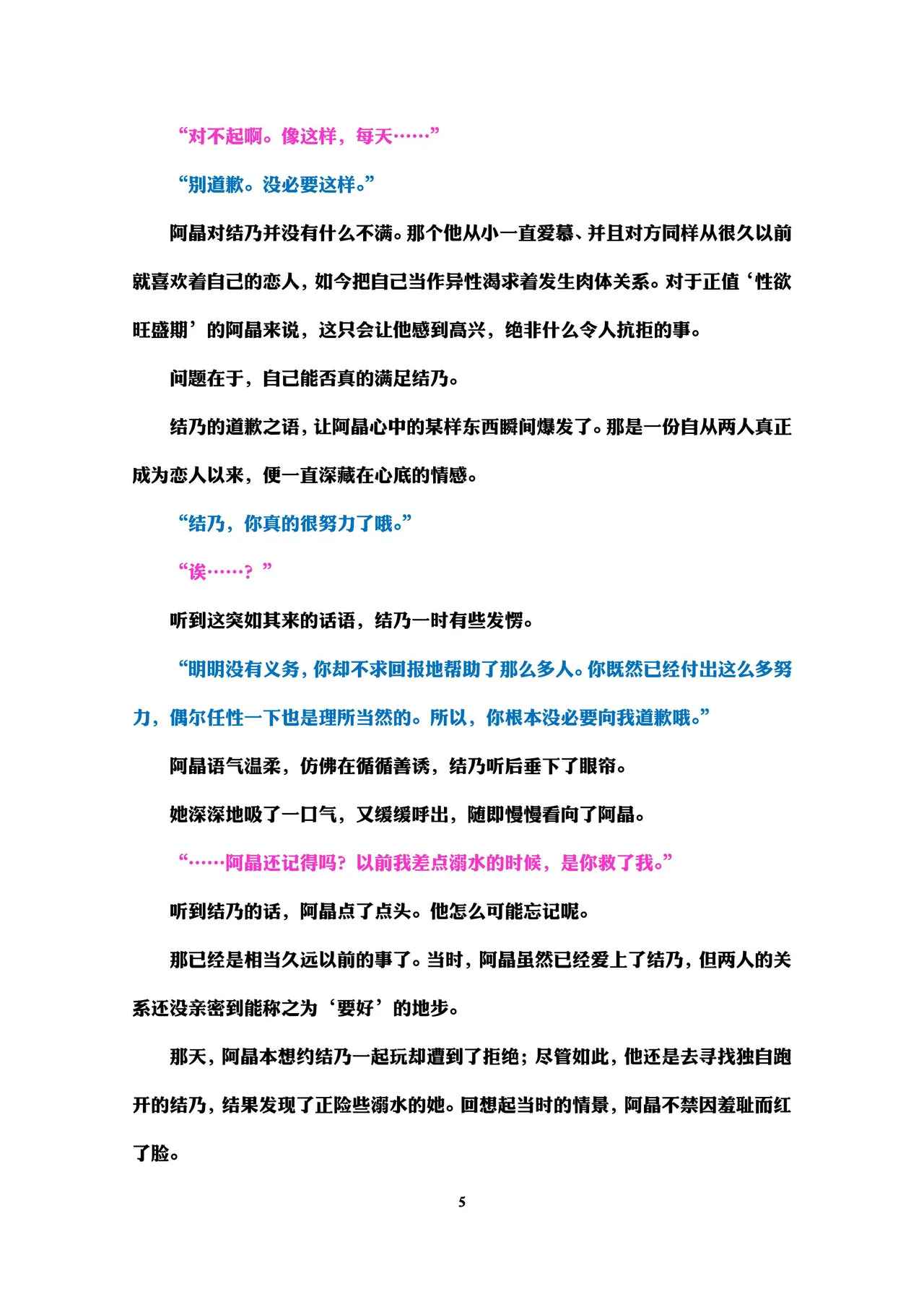 Holy Crystal Esphére Tinctionis page 8 full
