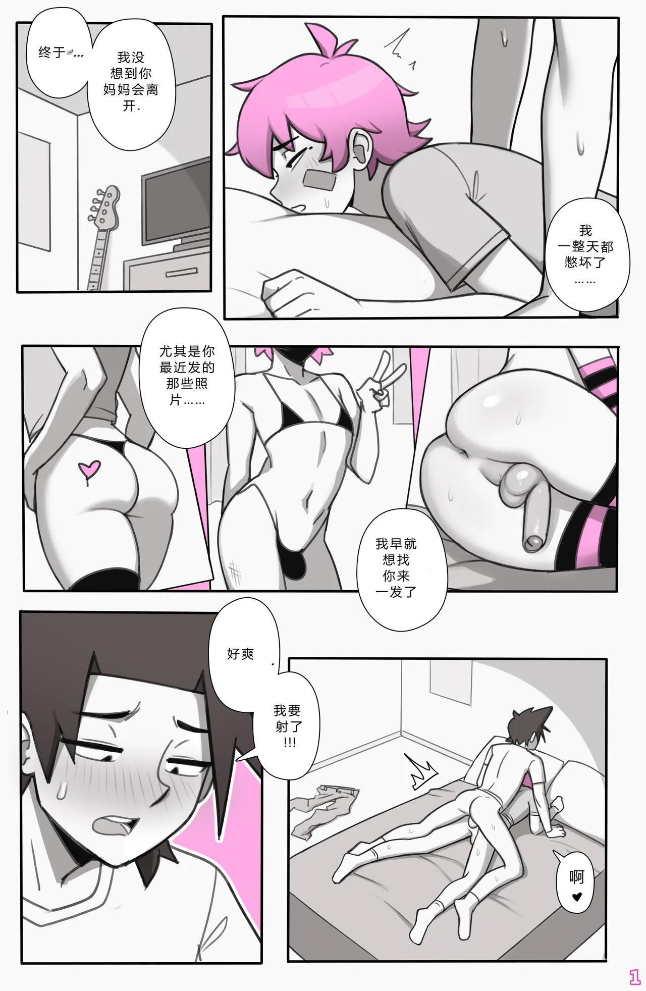 See Ya Later Boi 3 akpkskk个人汉化 page 2 full