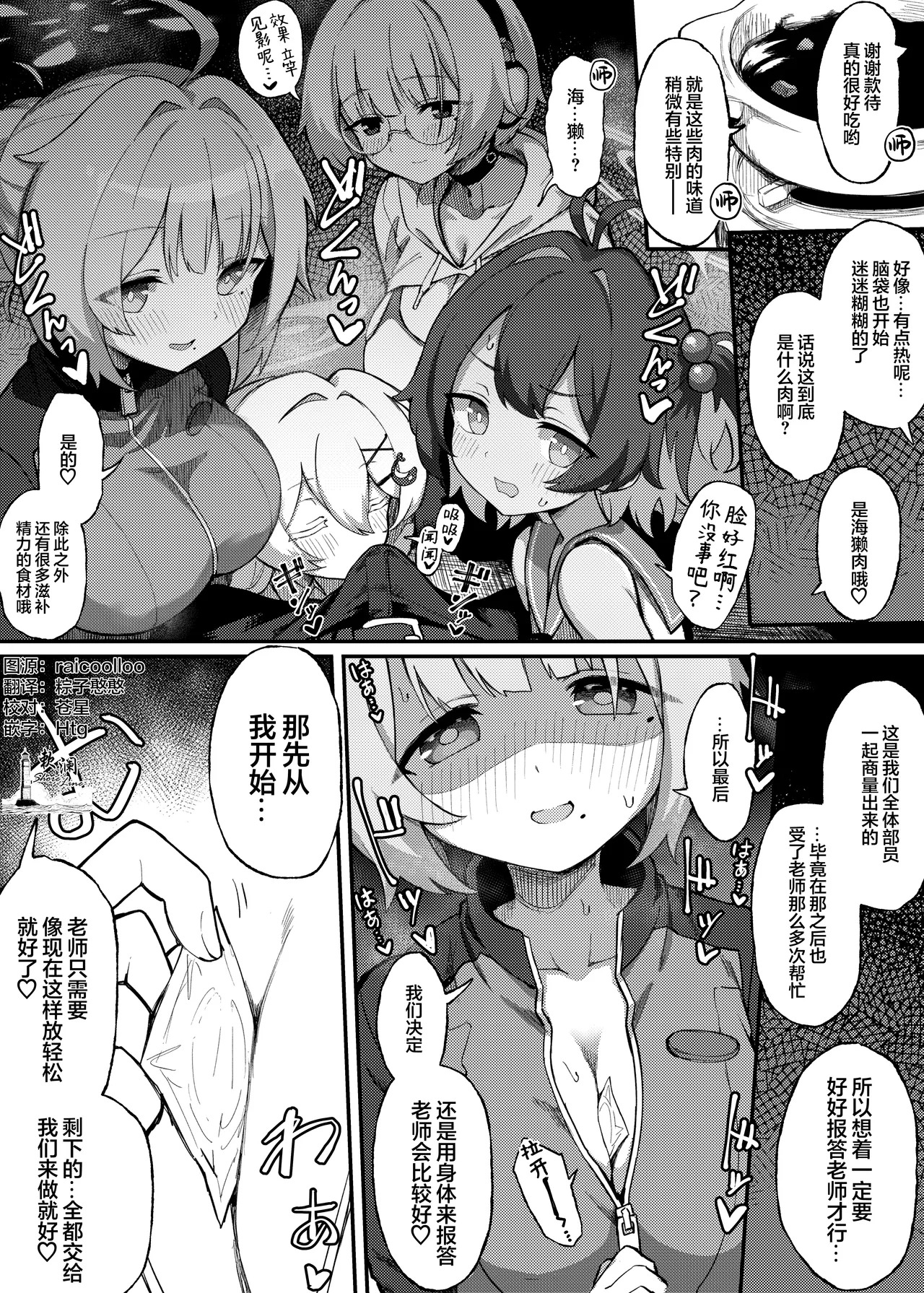Diving-bu Gohoushi Manga 