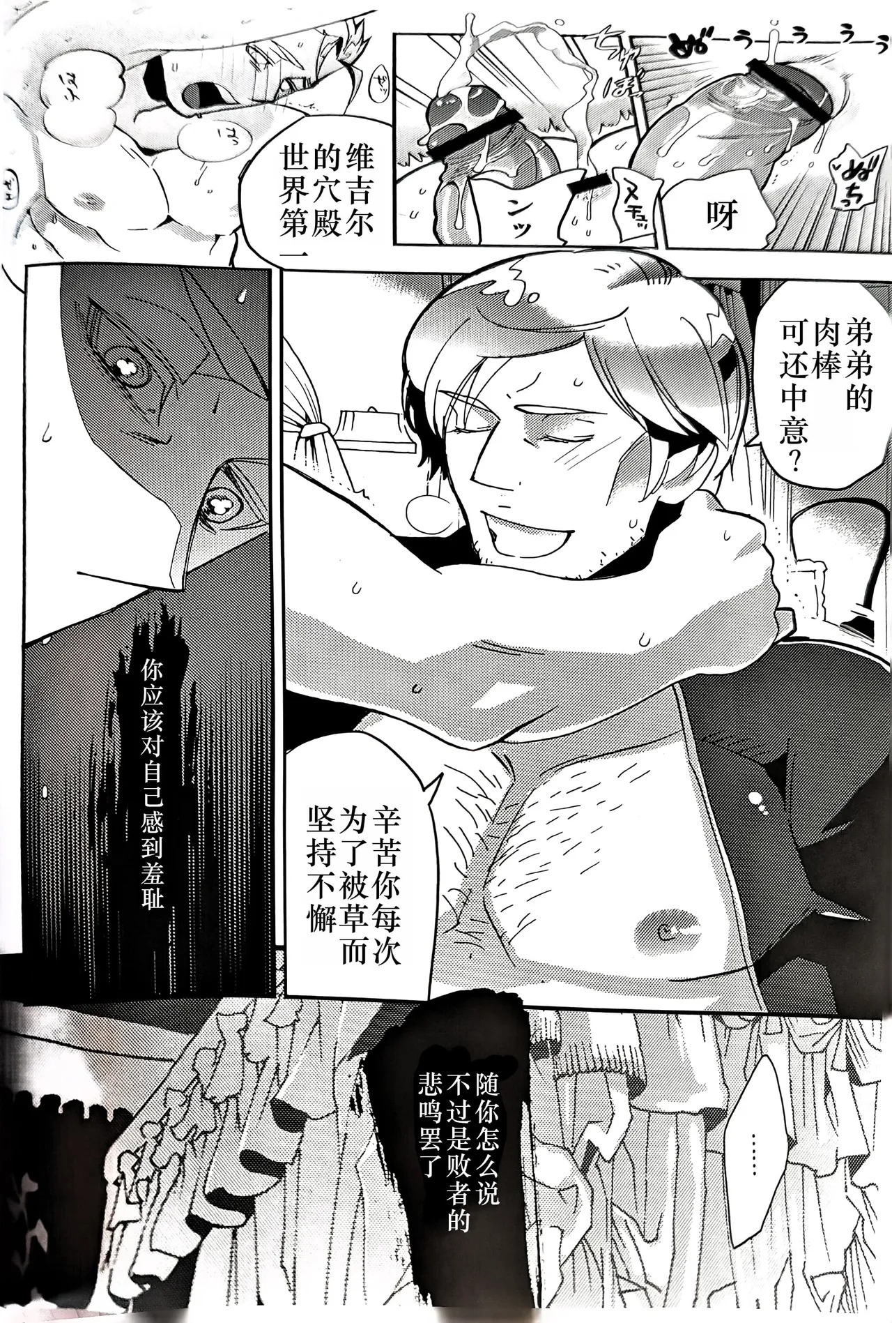 FOLGORE DV再录集03 预览ONLY page 10 full