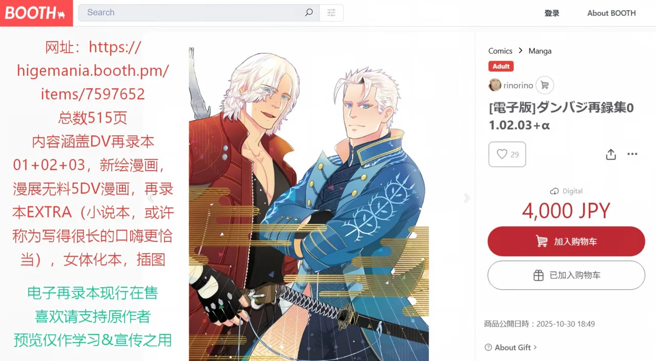 FOLGORE DV再录集03 预览ONLY page 3 full