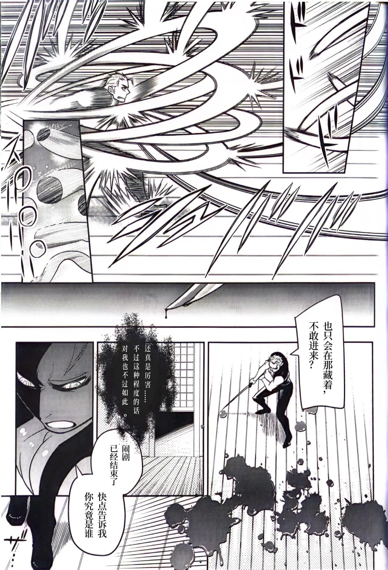 FOLGORE DV再录集03 预览ONLY page 5 full