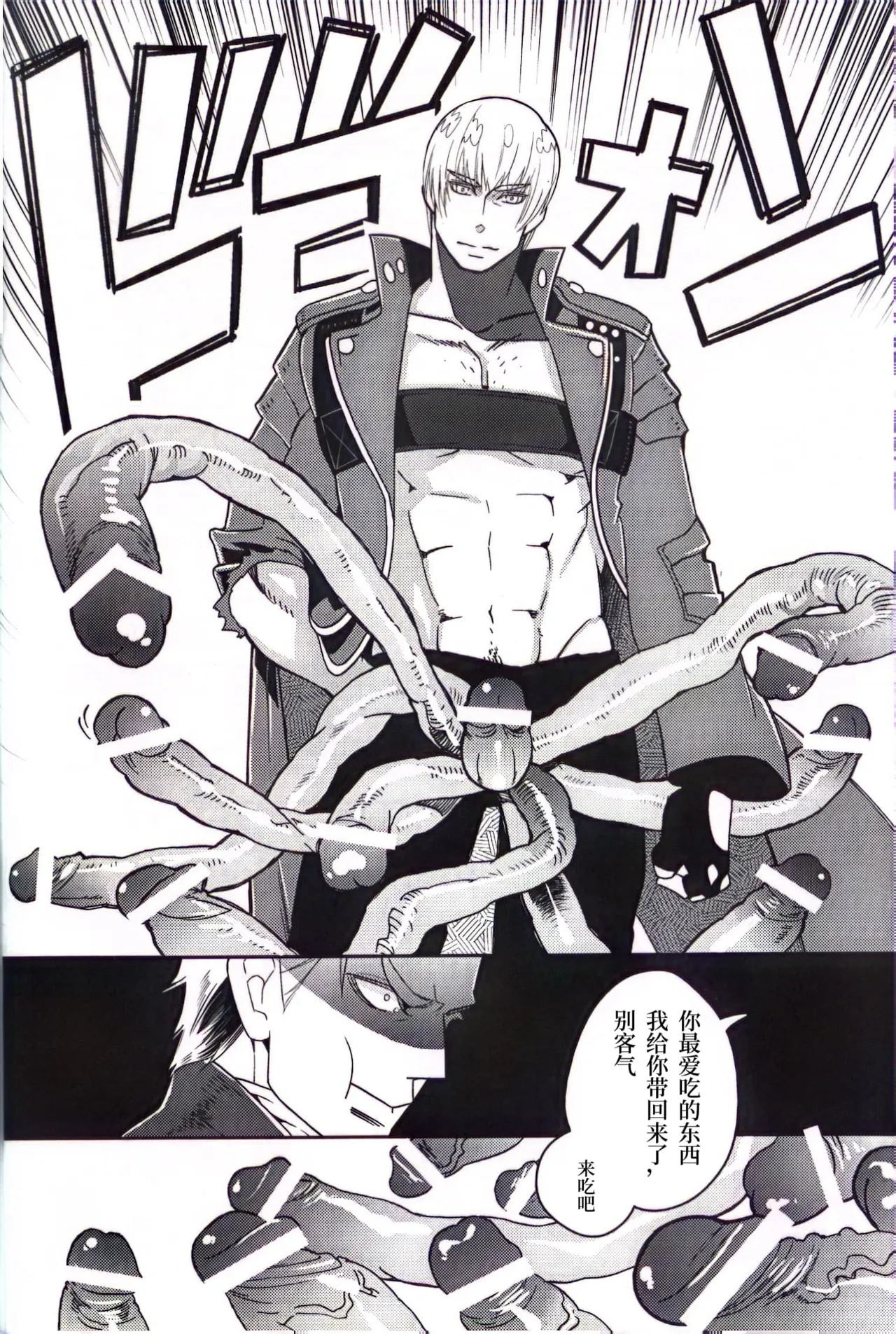 FOLGORE DV再录集03 预览ONLY page 6 full