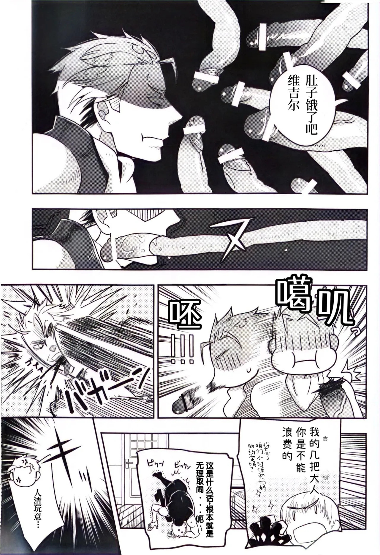 FOLGORE DV再录集03 预览ONLY page 7 full