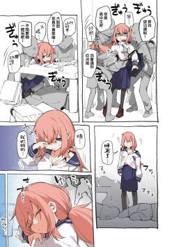 Etsuran Chuui!!! Ki o Tsukete!