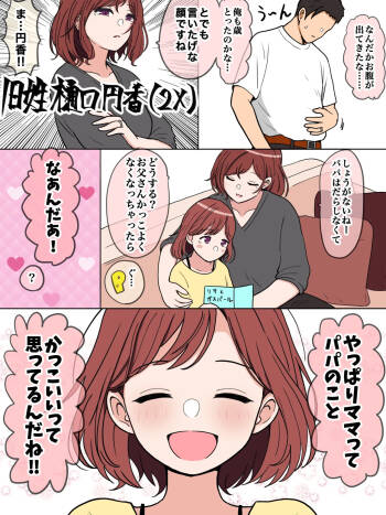 結局Pまどってわけ cover