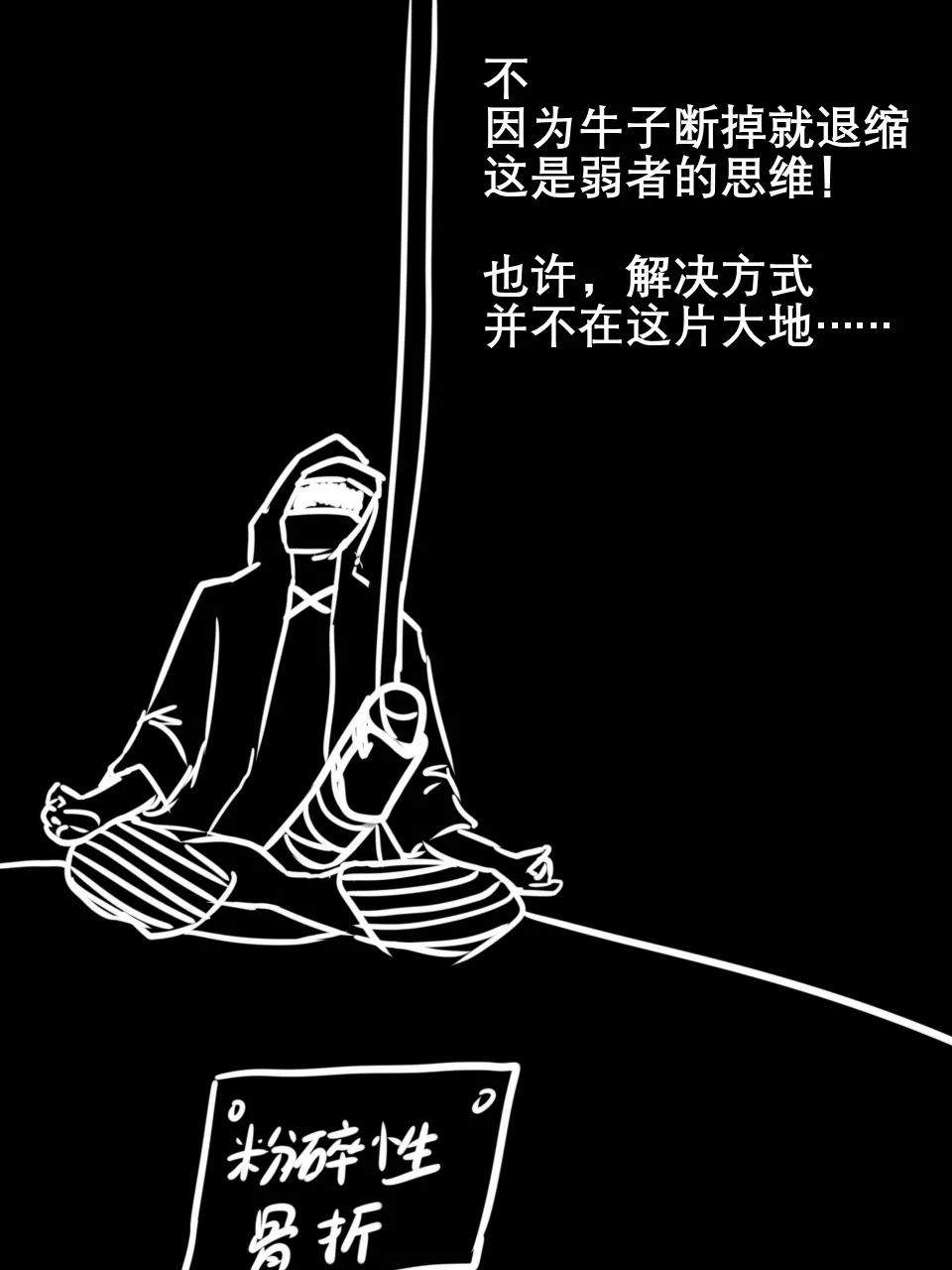 明日方舟-色孽博士想要断臂塔露拉的乳交 page 10 full