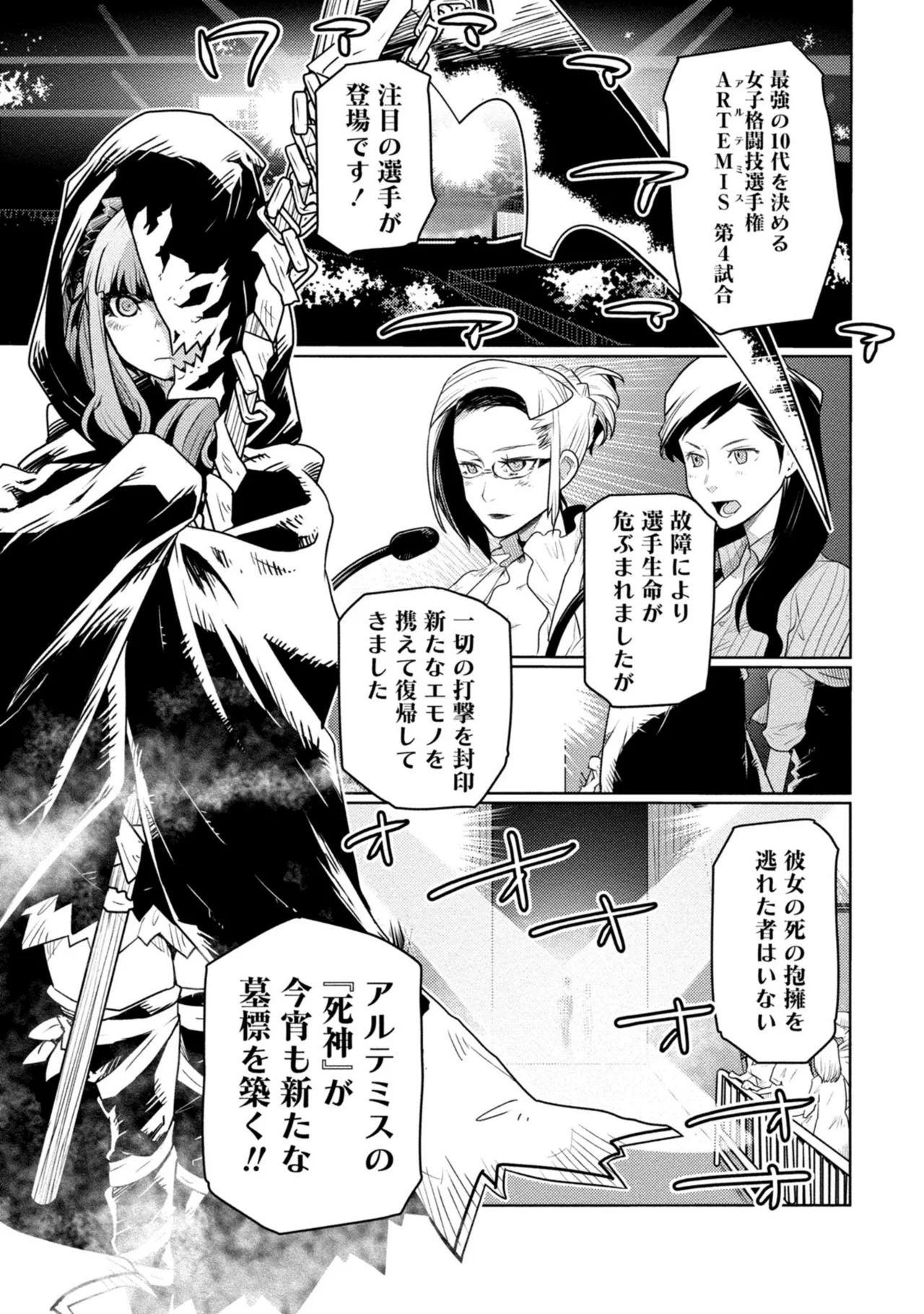 Orizuru Brothers-Houkago Shoujo Bou collection（no-blank-pages version） page 4 full