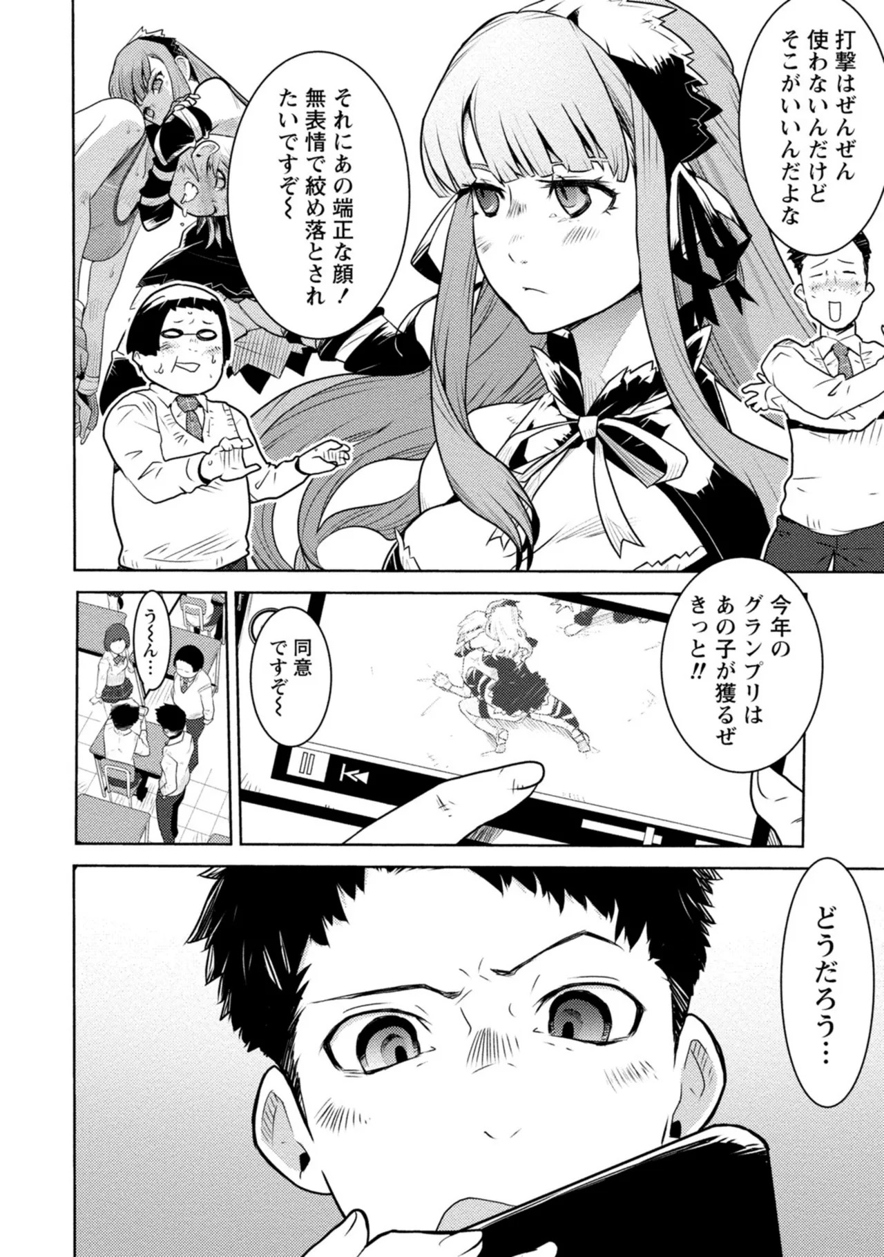 Orizuru Brothers-Houkago Shoujo Bou collection（no-blank-pages version） page 9 full