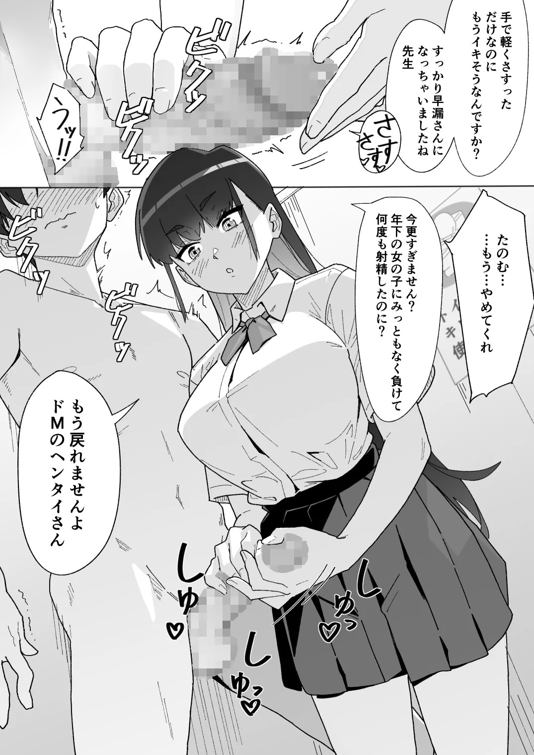 [鰯の頭] 漫画練習中５ページ - صفحة 1