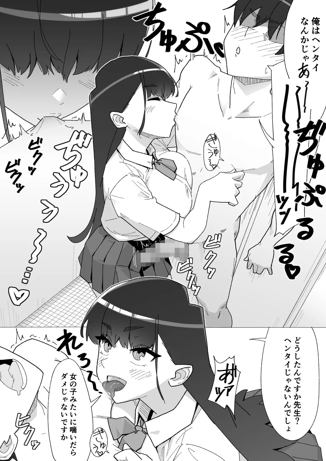 [鰯の頭] 漫画練習中５ページ - صفحة 2