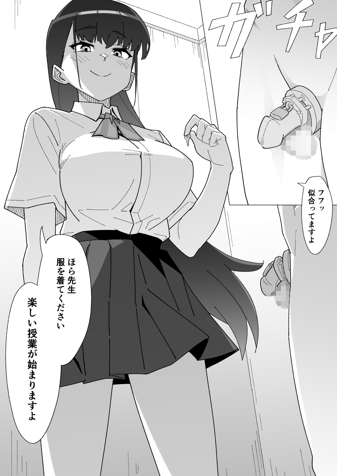 [鰯の頭] 漫画練習中５ページ - صفحة 5