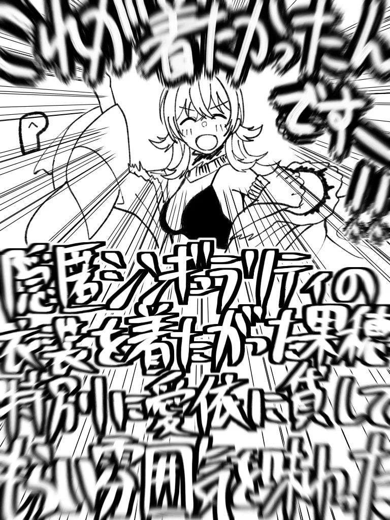 配信 page 2 full
