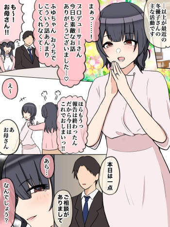 [ほんでぃ] 母という仮面