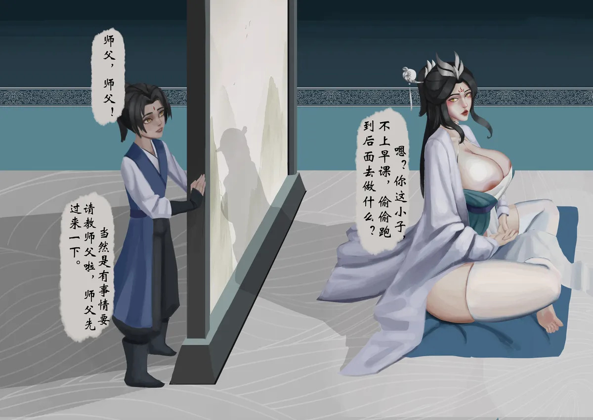 越清洲 page 10 full