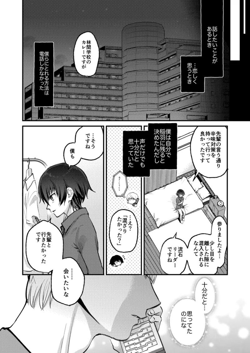 Omo Jika Hon Tsū bān Naka Desu page 3 full