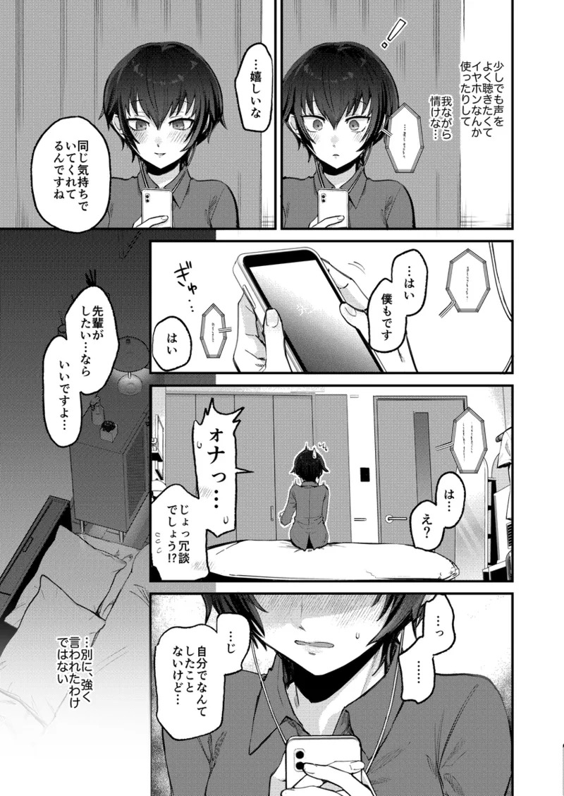 Omo Jika Hon Tsū bān Naka Desu page 4 full