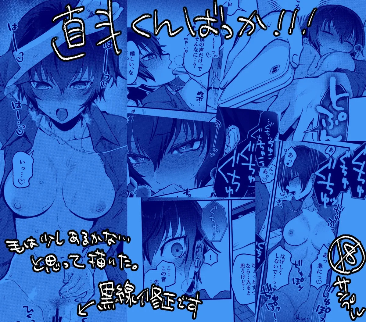 Omo Jika Hon Tsū bān Naka Desu page 6 full