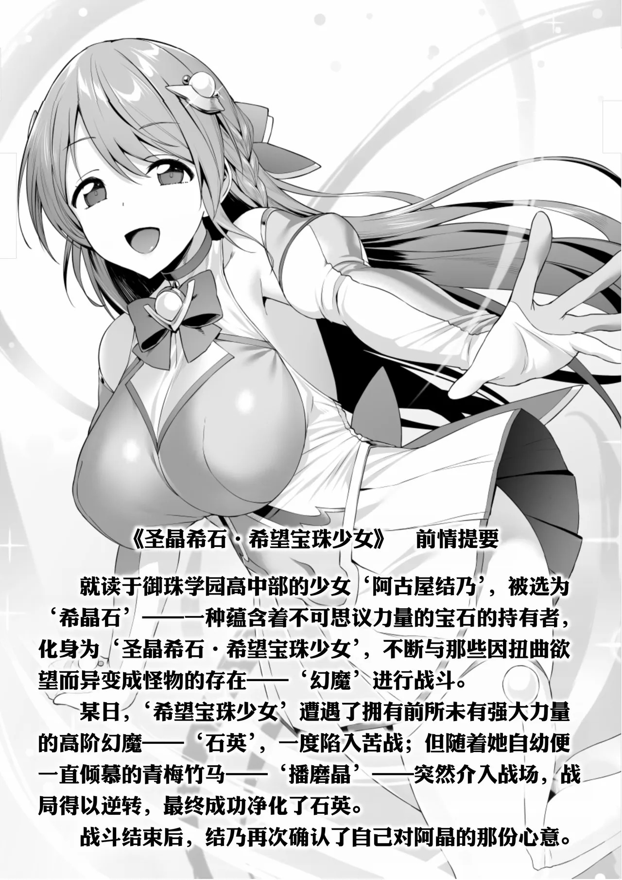Holy Crystal Esphére Noyaux insérés page 4 full