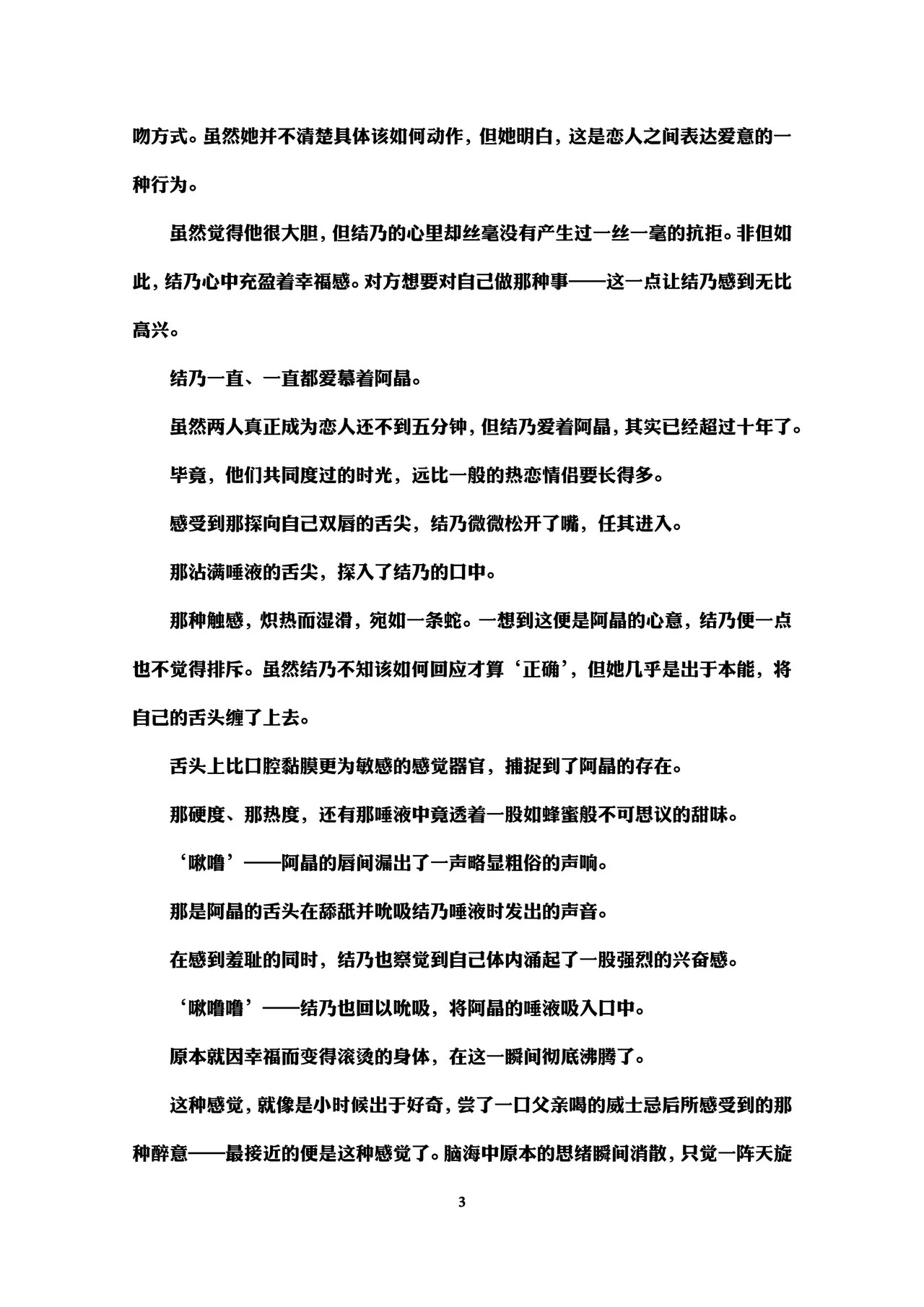 Holy Crystal Esphére Noyaux insérés page 7 full