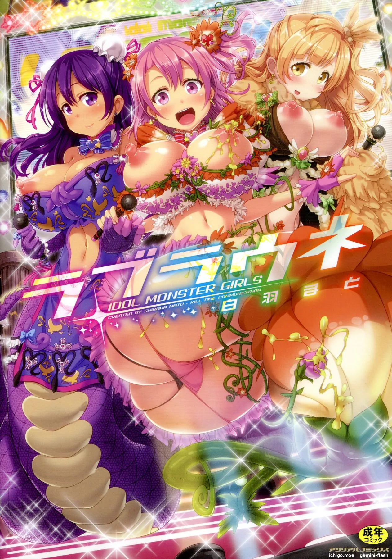 Loveraune ~ Idol Monster Girls page 2 full