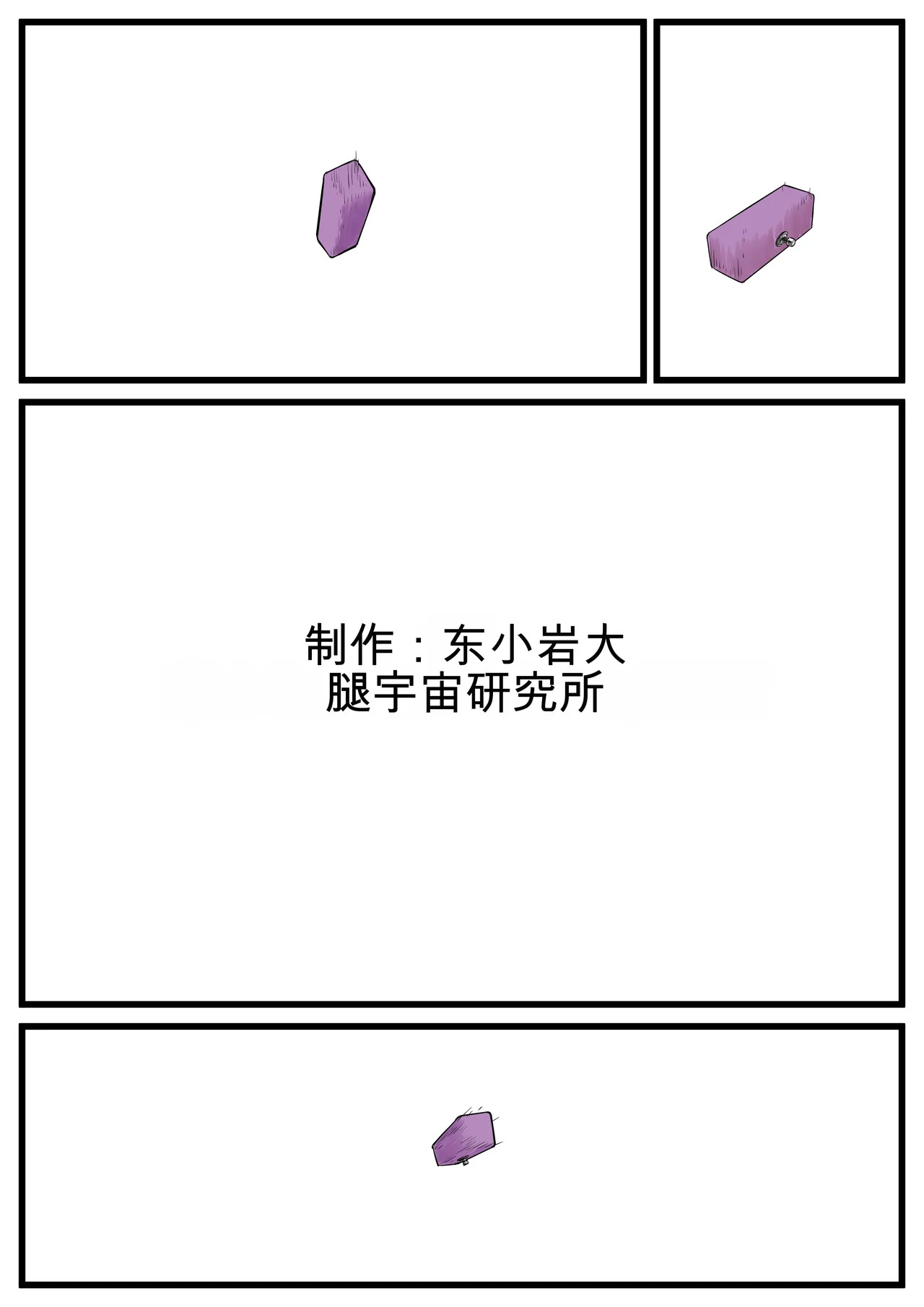 （个人机翻）Oji to Hitozuma no Jikan Teishi Hitozuma Bijin Shimai Songen Hakai page 1 full