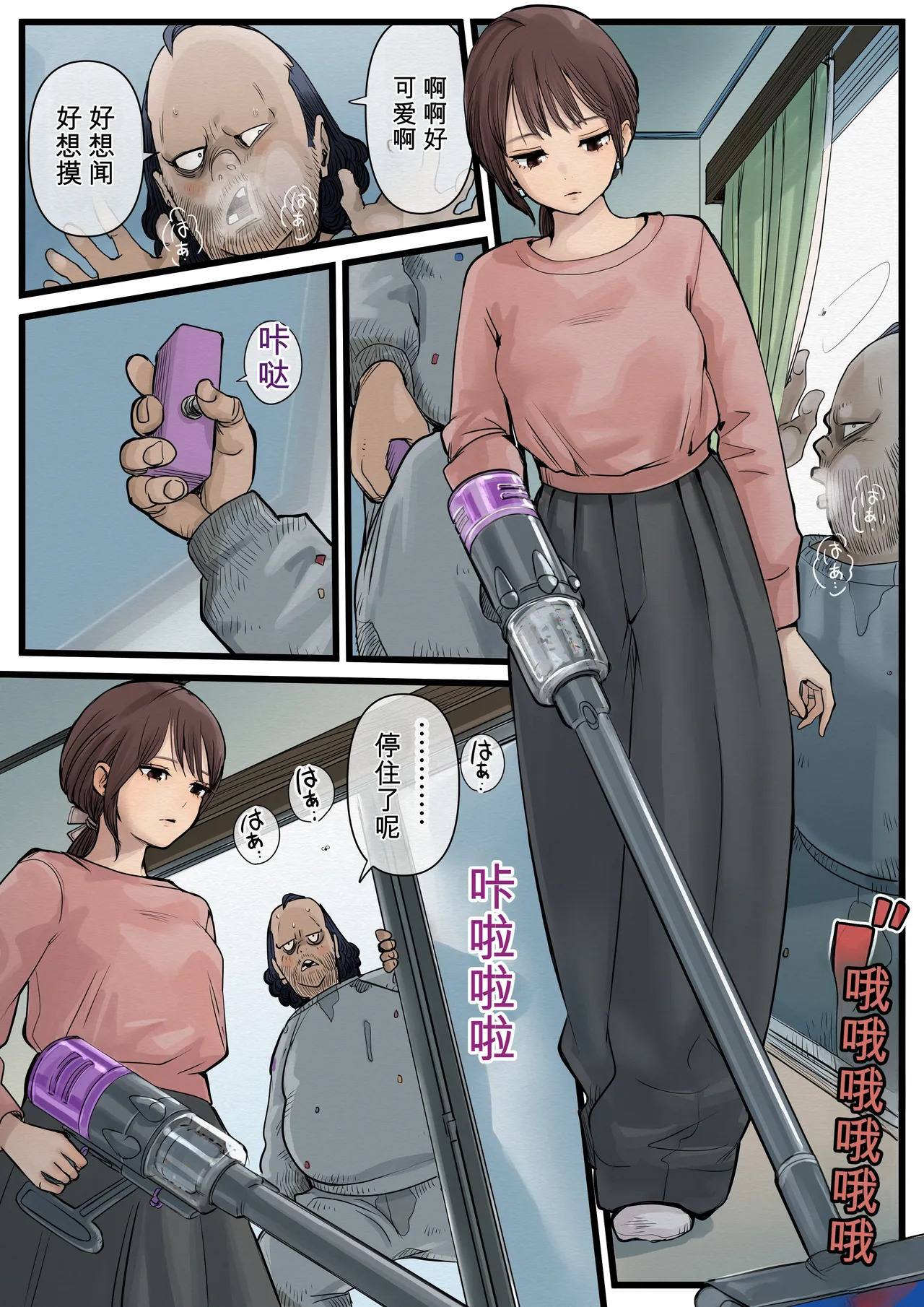 （个人机翻）Oji to Hitozuma no Jikan Teishi Hitozuma Bijin Shimai Songen Hakai page 10 full