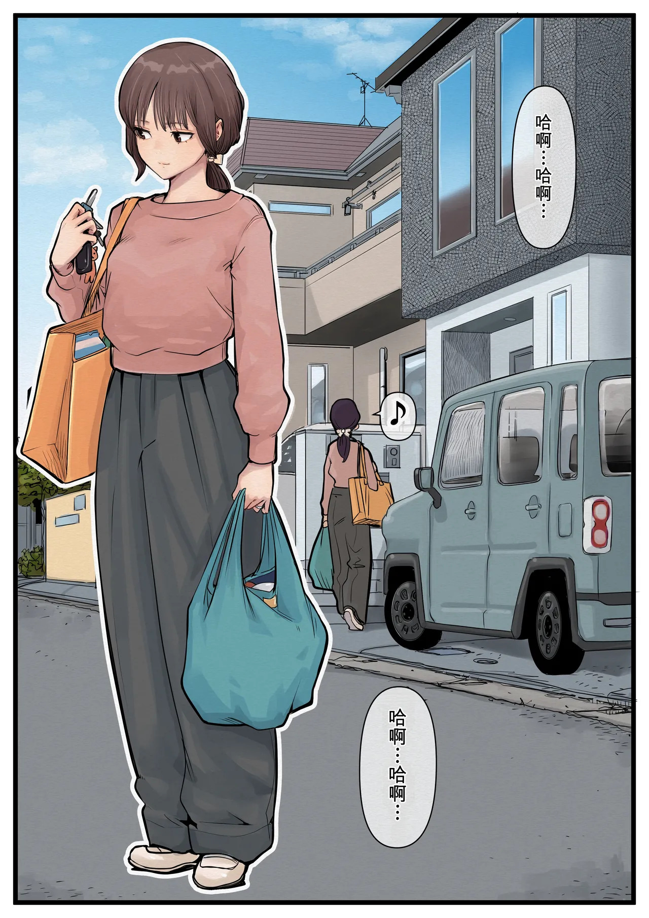 （个人机翻）Oji to Hitozuma no Jikan Teishi Hitozuma Bijin Shimai Songen Hakai page 3 full
