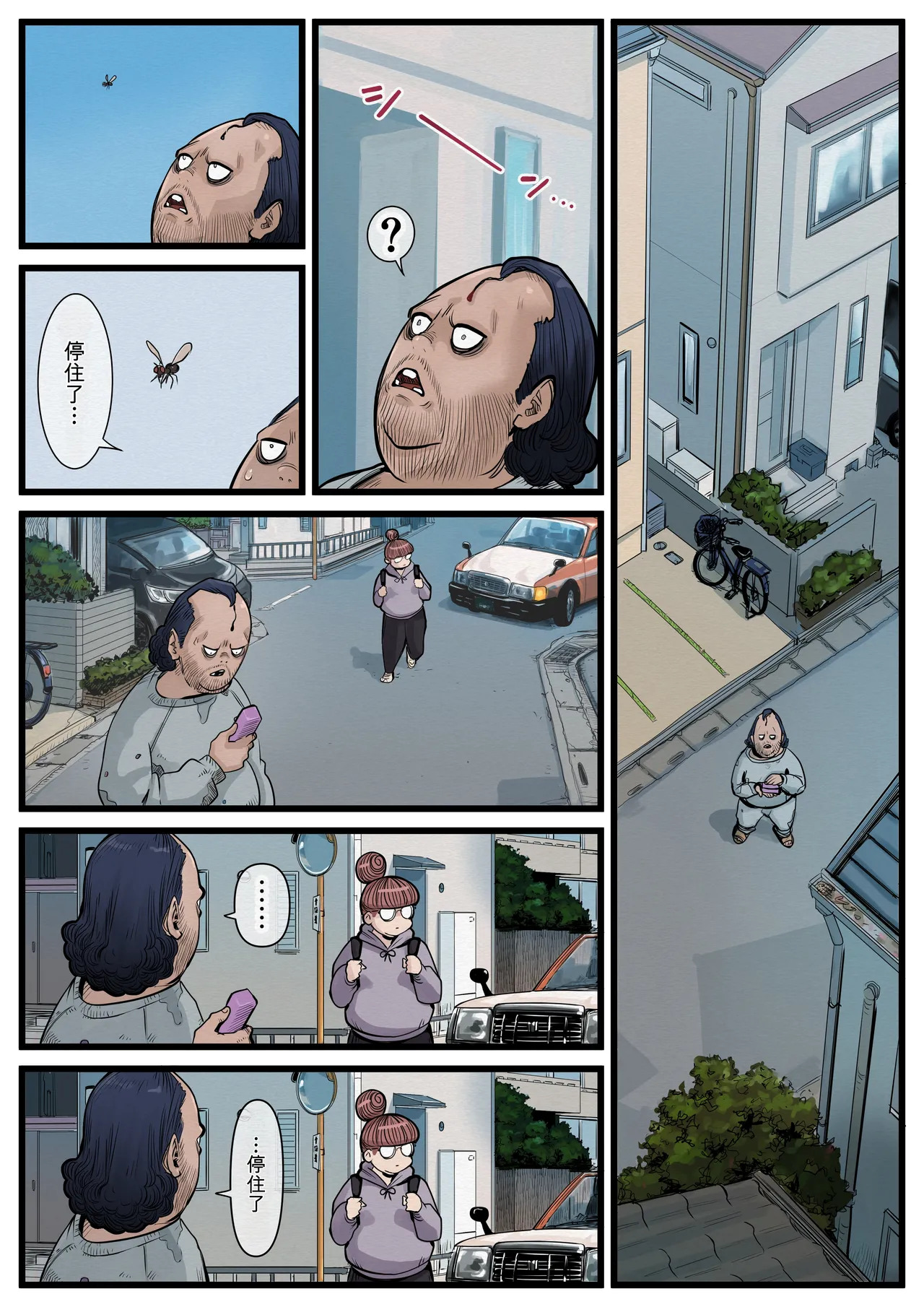 （个人机翻）Oji to Hitozuma no Jikan Teishi Hitozuma Bijin Shimai Songen Hakai page 6 full