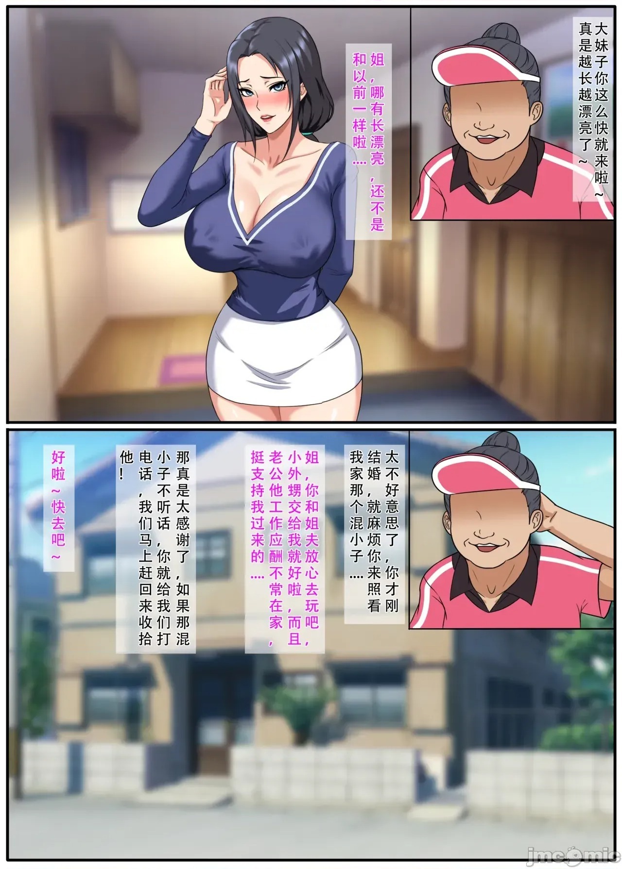 魔童 page 1 full